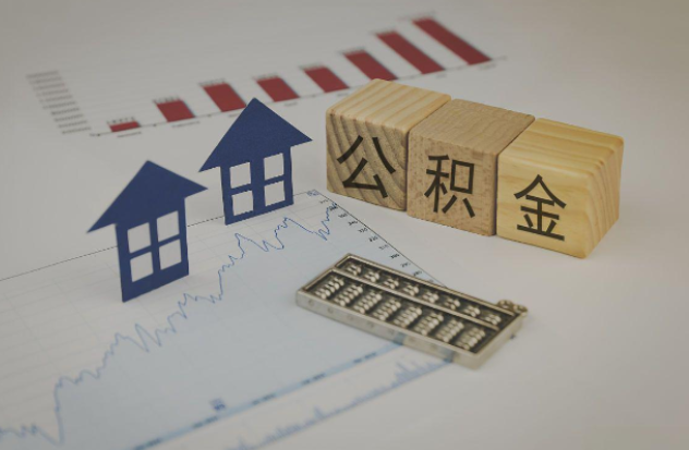 西双版纳哪些情况下可以申请提取住房公积金?