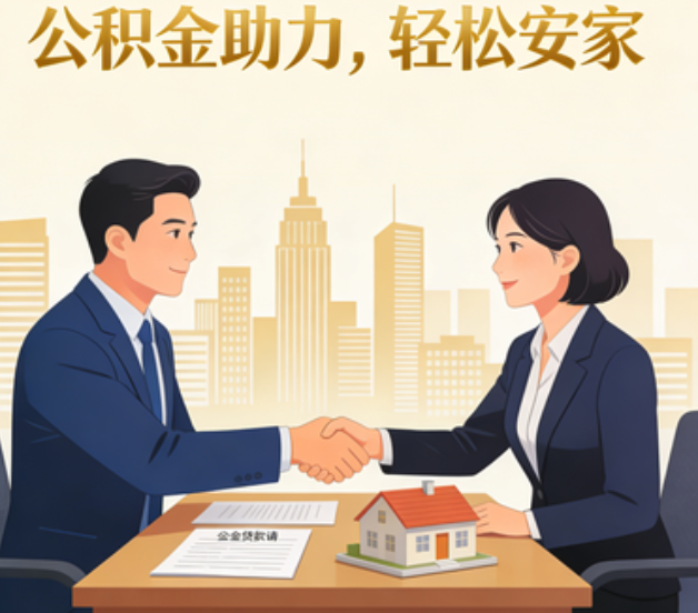 西双版纳住房公积金:公积金结息利率显著高于当前银行存款利率水平