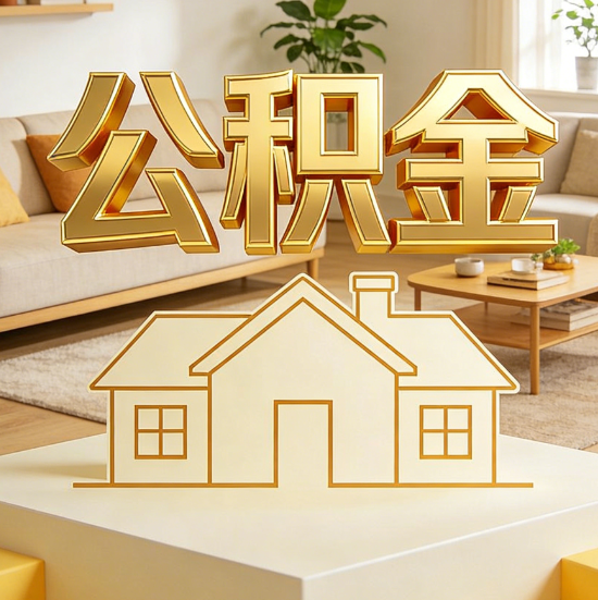 西双版纳灵活就业人员涌入公积金体系，代办服务迎来“新蓝海”